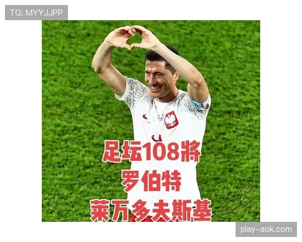 莱万多夫斯基攻破老东家拜仁球门后，选择不庆祝
